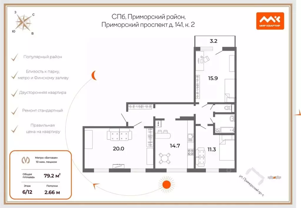 3-к кв. Санкт-Петербург Приморский просп., 141К2 (79.2 м) - Фото 2
