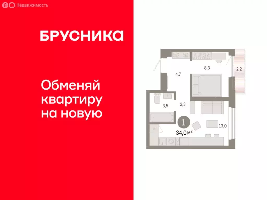 1-комнатная квартира: Тюмень, улица Павла Фитина, 7 (34.03 м) - Фото 1