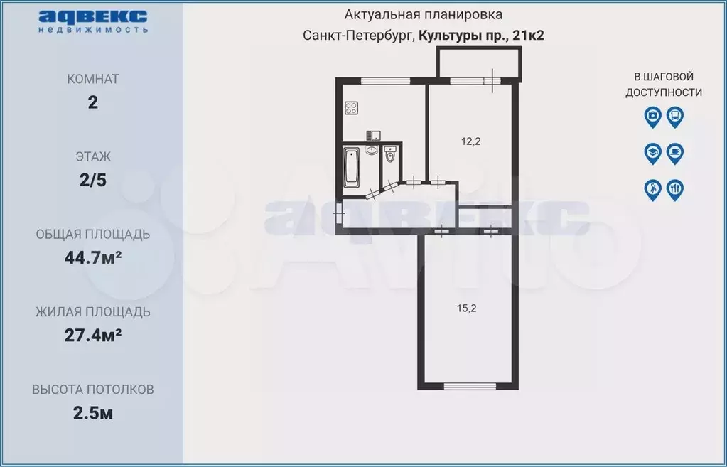 2-к. квартира, 44,7 м, 2/5 эт. - Фото 0