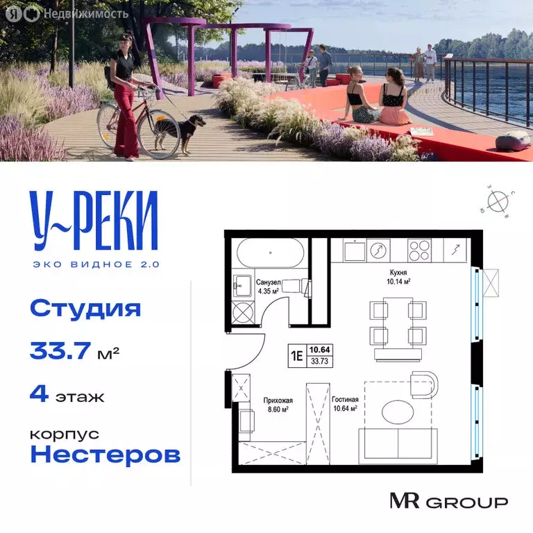 Квартира-студия: деревня Сапроново, микрорайон Купелинка, 4 (33.7 м) - Фото 0