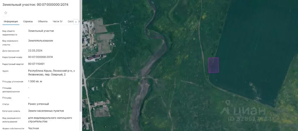 Участок в Крым, Ленинский район, Заветненское с/пос, с. Заветное  ... - Фото 2