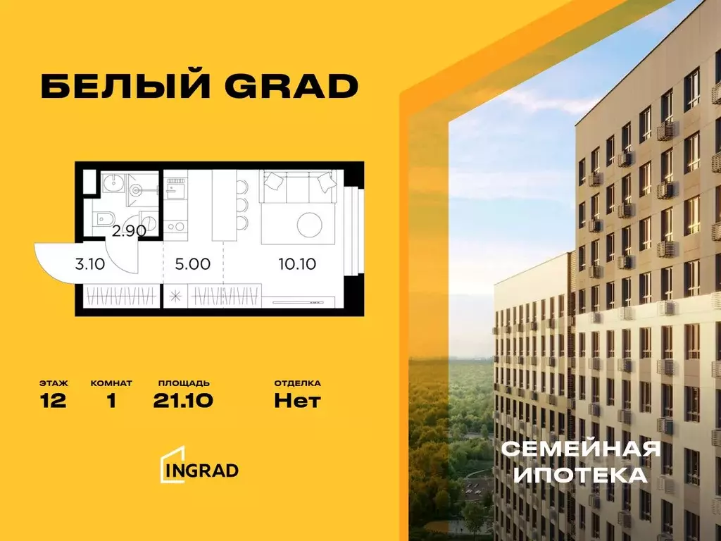 Студия Московская область, Мытищи Белый Grad жилой комплекс (21.1 м) - Фото 0