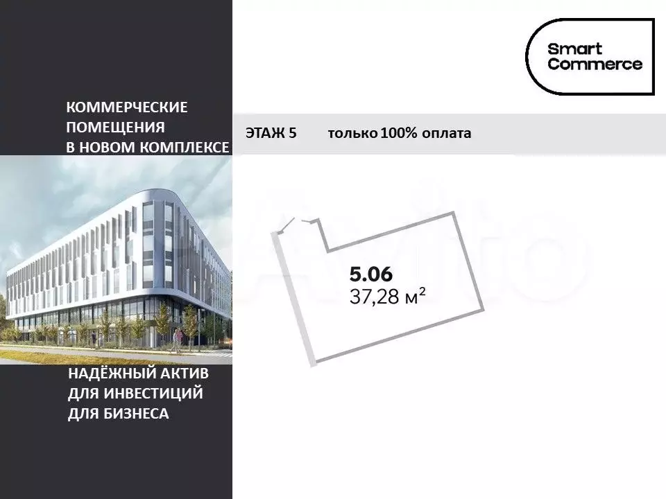 Свободного назначения от застройщика - Фото 0
