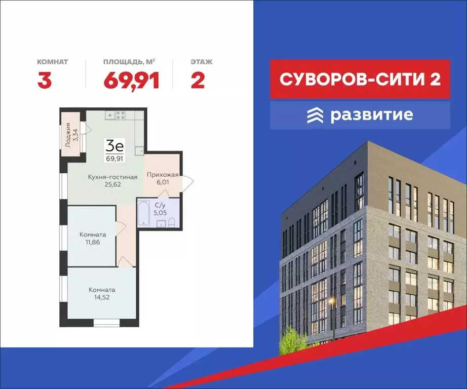 3-комнатная квартира: Воронеж, ЖК Октябрьский Квартал (69.91 м) - Фото 1