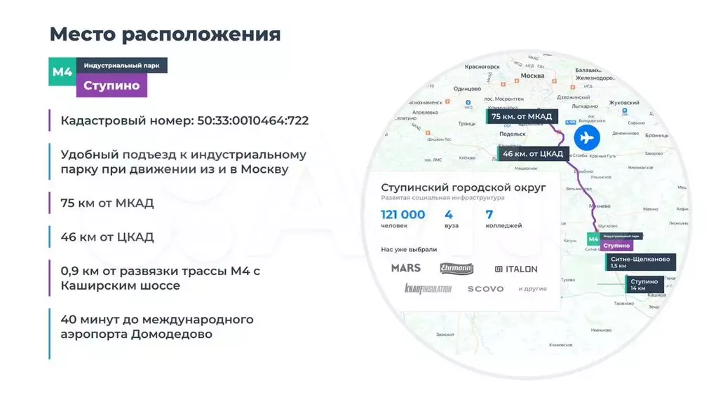 Участок 40 га (промназначения) - Фото 1