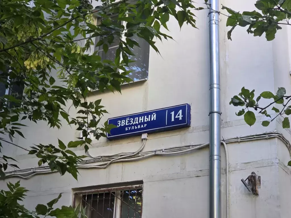 Помещение свободного назначения в Москва Звездный бул., 14 (71 м) - Фото 2