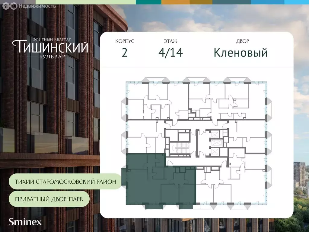3-комнатная квартира: Москва, Электрический переулок, 1с20А (126 м) - Фото 1