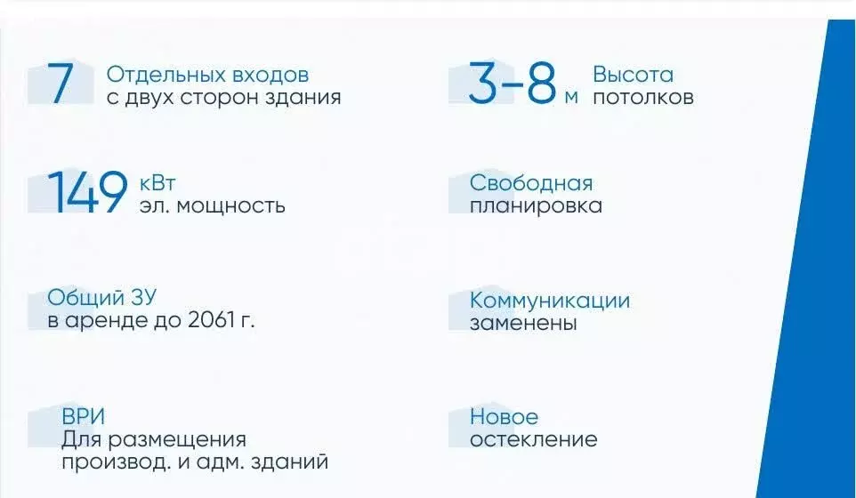 Помещение свободного назначения (1539.8 м) - Фото 1