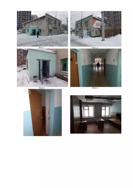 Помещение свободного назначения в Новосибирская область, Новосибирск ... - Фото 1
