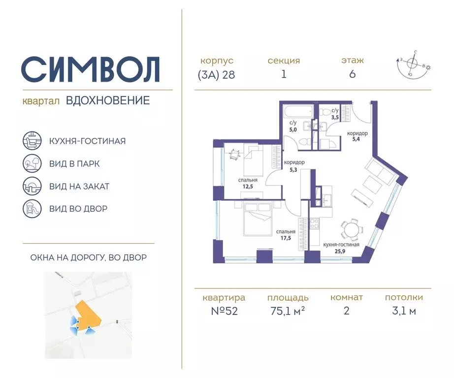 2-комнатная квартира: Москва, бульвар Сенкевича (75.1 м) - Фото 0