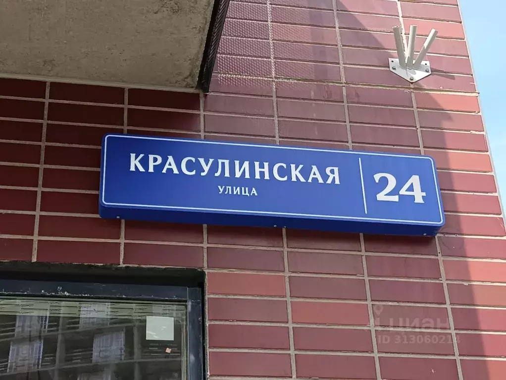 2-к кв. Москва ул. Красулинская, 24 (51.0 м) - Фото 1