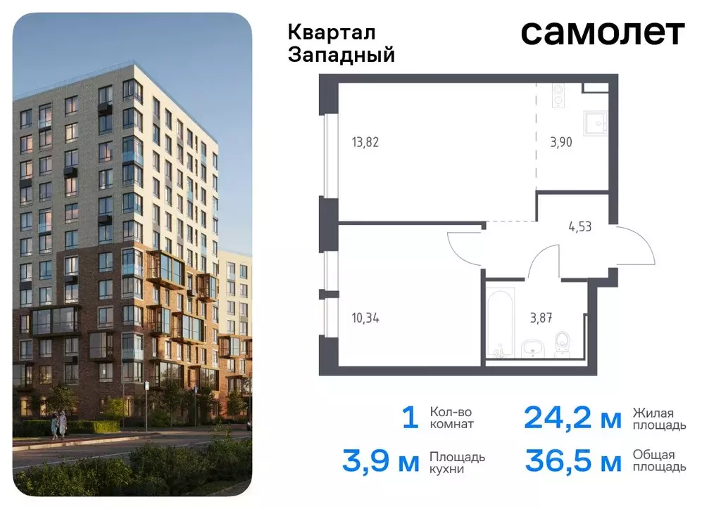 1-к кв. Москва Квартал Западный жилой комплекс, к2 (36.46 м) - Фото 0