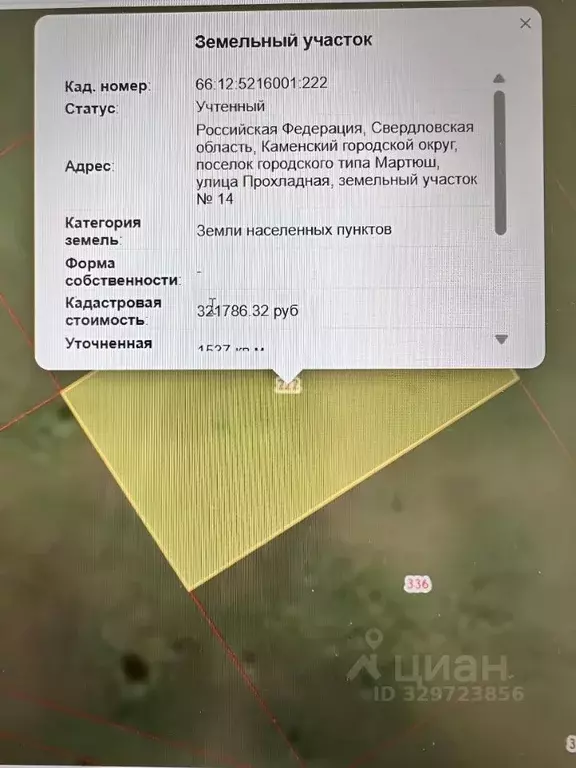 Участок в Свердловская область, Каменский муниципальный округ, Мартюш ... - Фото 2