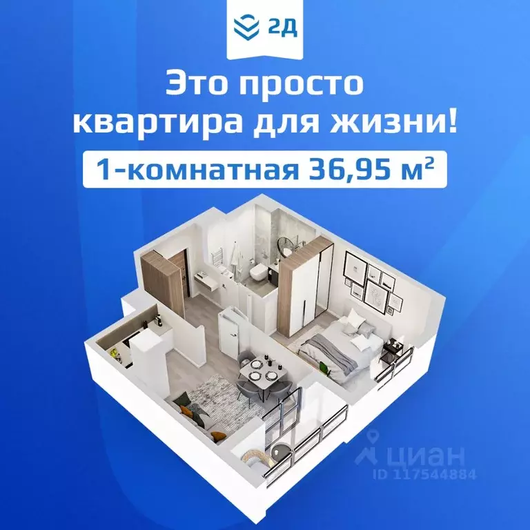 1-к кв. Нижегородская область, Нижний Новгород ул. Федосеенко, 2Д ... - Фото 0