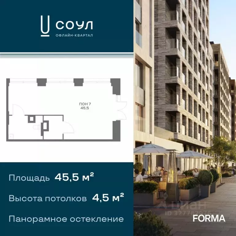 Помещение свободного назначения в Москва Часовая ул., 24С15 (46 м) - Фото 1