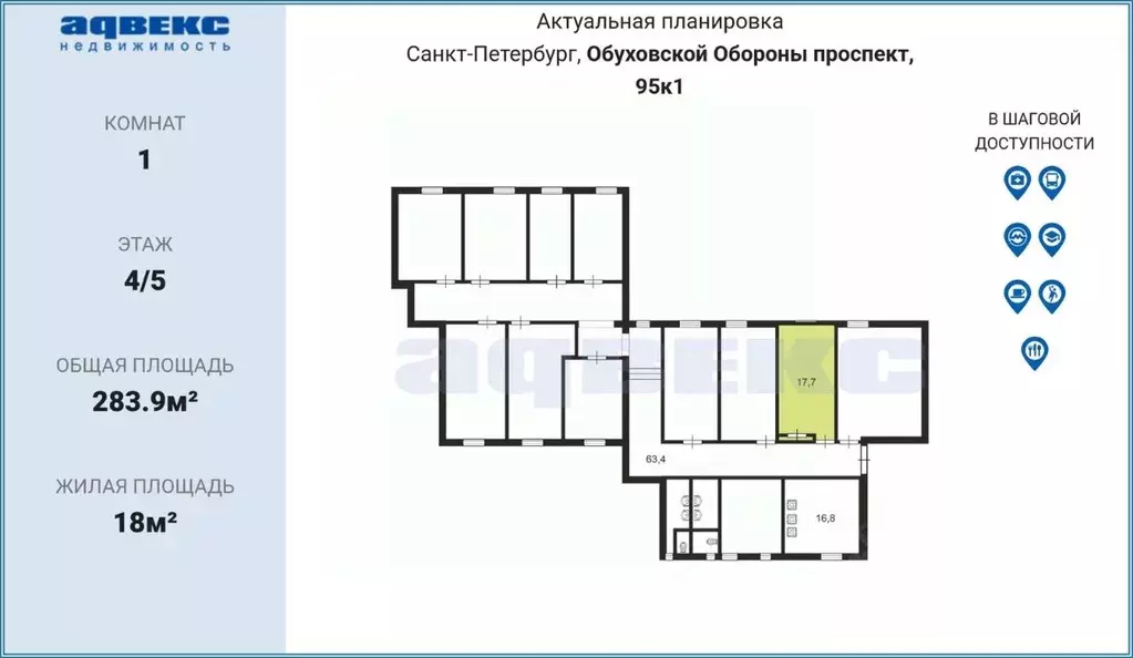 Комната Санкт-Петербург просп. Обуховской обороны, 95К1 (18.0 м) - Фото 2