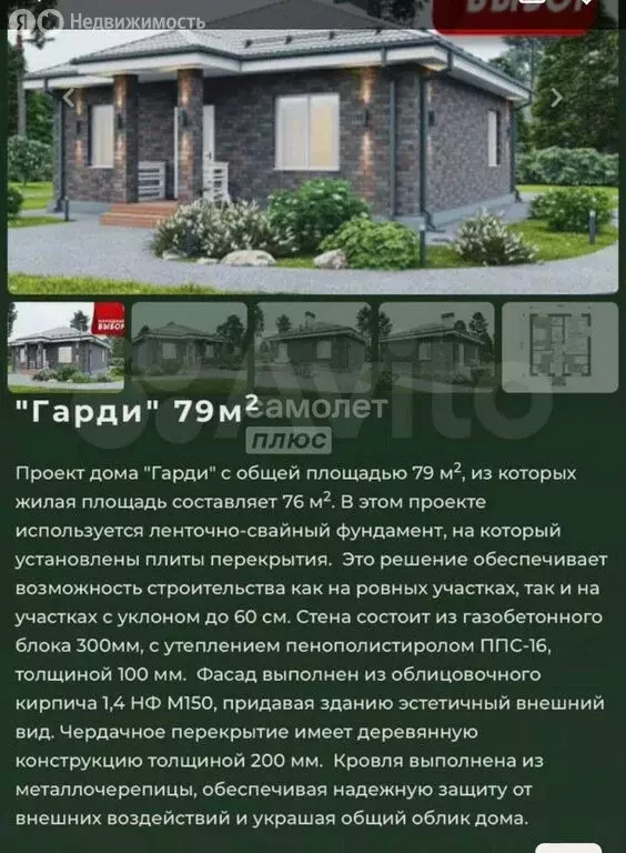 Дом в Зубовский сельсовет, СНТ Солнечная Поляна (80 м) - Фото 2