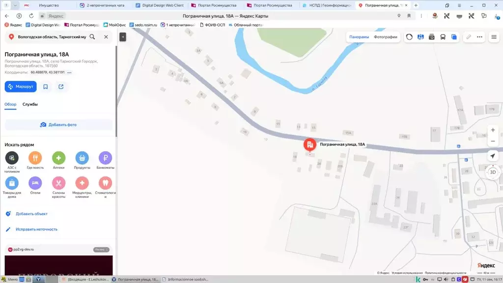 Свободной планировки кв. Вологодская область, с. Тарногский Городок ... - Фото 1