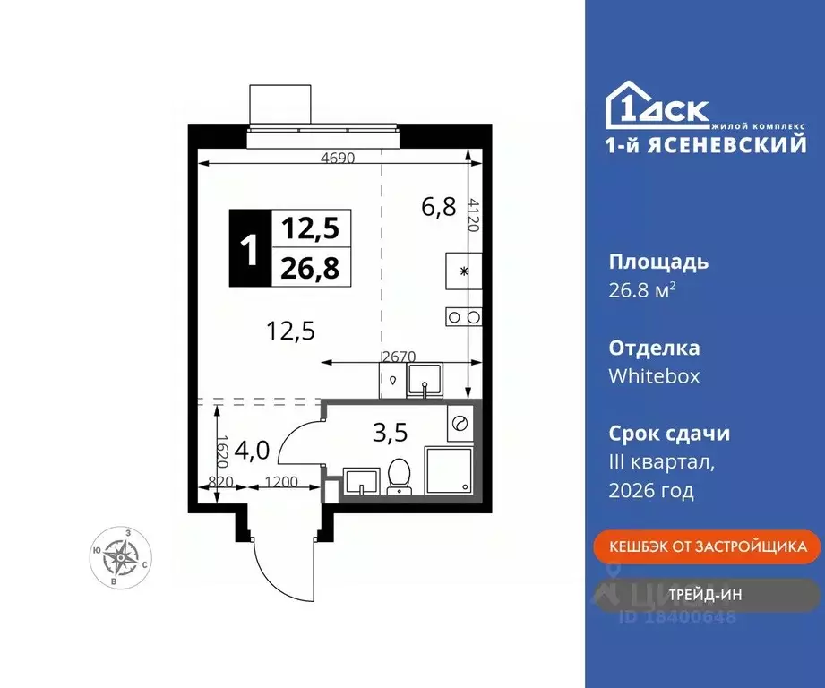 1-к кв. Москва 1-й Ясеневский жилой комплекс, 1 (26.8 м) - Фото 0