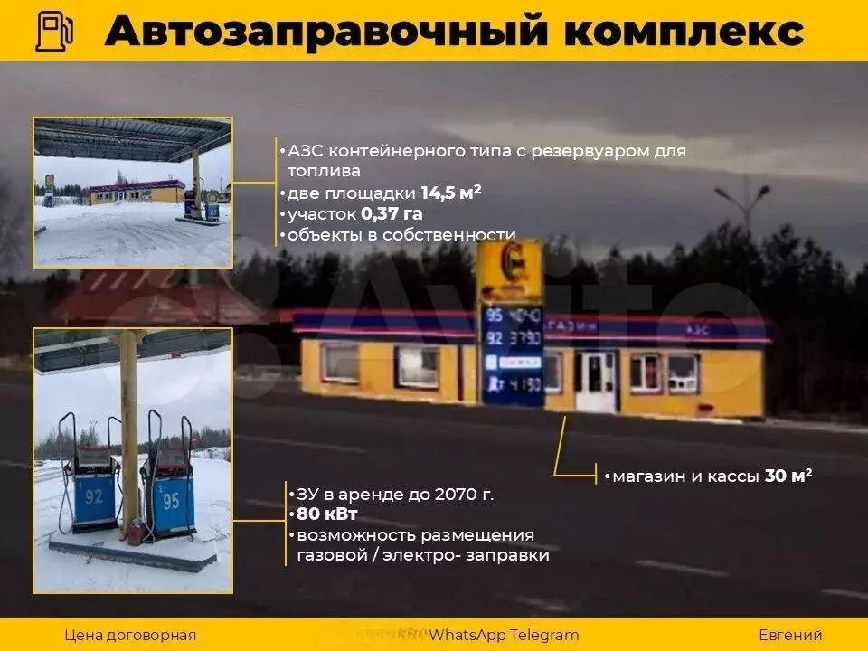 АЗС трасса Р-21 - Фото 1