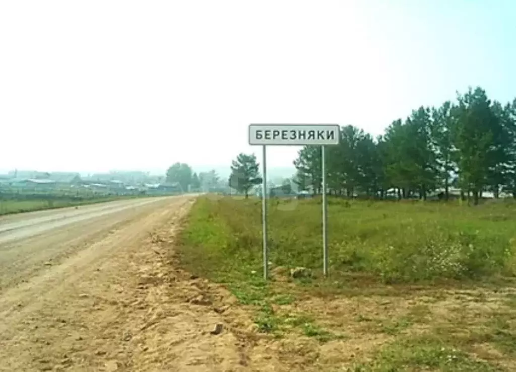 Участок в Сергиево-Посадский городской округ, деревня Березняки (15 м) - Фото 1