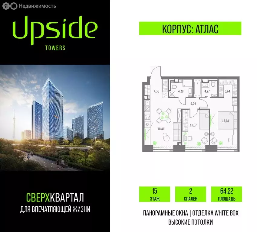 2-комнатная квартира: Москва, СВАО, Бутырский район (64.22 м) - Фото 0