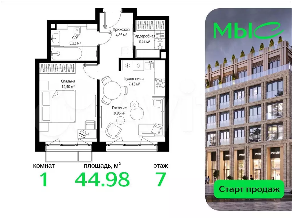1-к. квартира, 45 м, 7/8 эт. - Фото 0