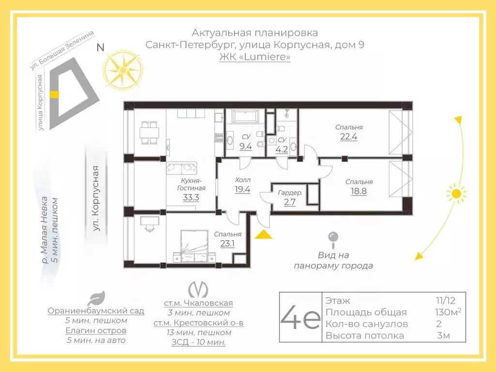 3-к кв. Санкт-Петербург Корпусная ул., 9 (130.0 м) - Фото 2