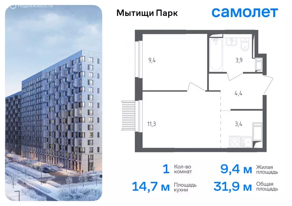 1-комнатная квартира: Мытищи, жилой комплекс Мытищи Парк, к5 (33.2 м) - Фото 0