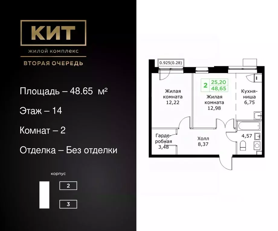 2-к кв. Московская область, Мытищи Имени Г.Т. Шитикова мкр, Кит 2 ... - Фото 0