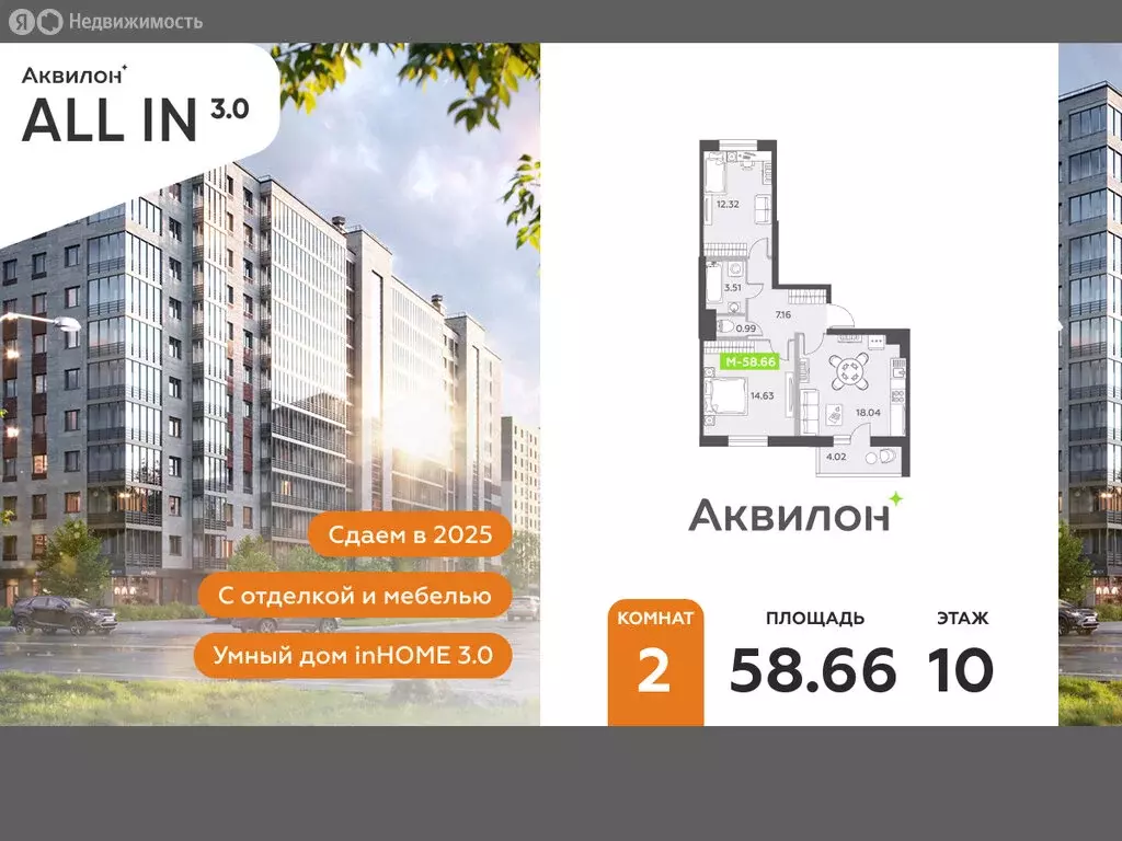 2-комнатная квартира: посёлок Шушары, Старорусский проспект, 13к1 ... - Фото 0