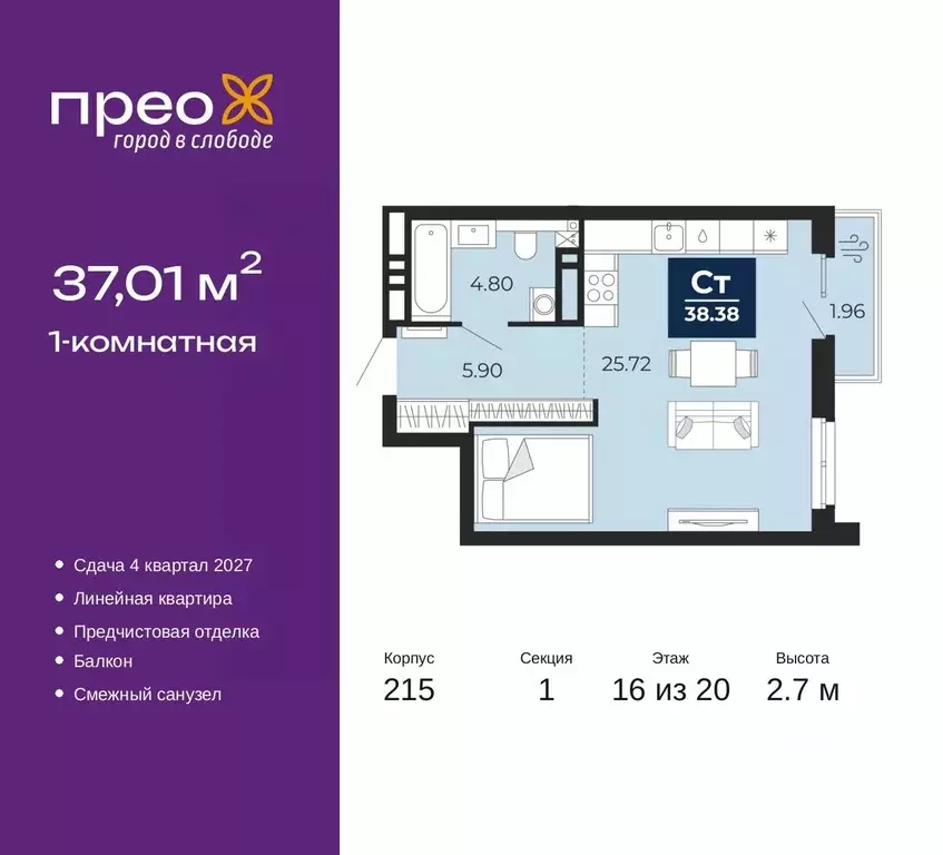 1-к кв. Тюменская область, Тюмень Тюменская Слобода мкр, Прео жилой ... - Фото 1