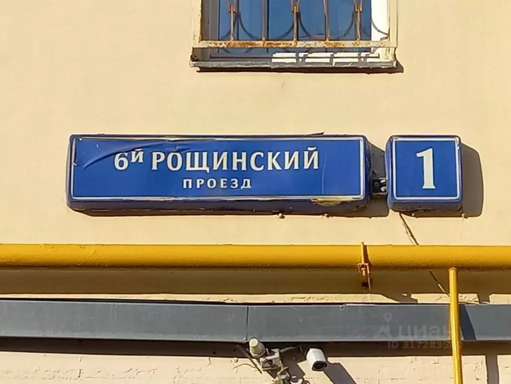 Помещение свободного назначения в Москва 6-й Рощинский проезд, 1 (512 ... - Фото 1