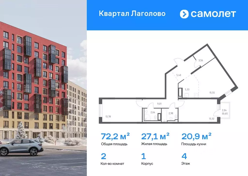 2-к кв. Ленинградская область, Ломоносовский район, Лаголовское с/пос, ... - Фото 1