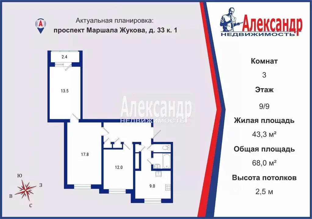 3-к кв. Санкт-Петербург просп. Маршала Жукова, 33К1 (68.0 м) - Фото 2