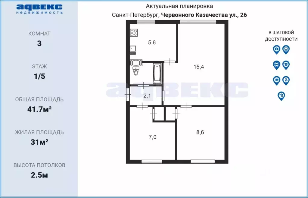 3-к кв. Санкт-Петербург ул. Червонного Казачества, 26 (41.7 м) - Фото 1