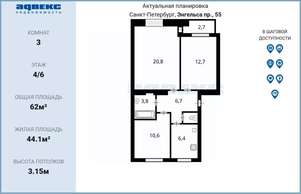 3-к кв. Санкт-Петербург просп. Энгельса, 55 (62.0 м) - Фото 1