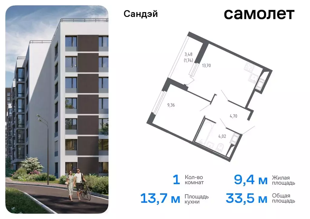 1-к кв. Санкт-Петербург Сандэй жилой комплекс, 7.2 (33.52 м) - Фото 0