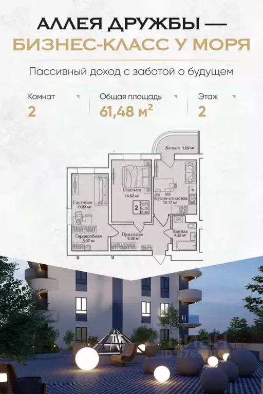 2-к кв. Крым, Евпатория городской округ, Заозерное пгт  (61.48 м) - Фото 0
