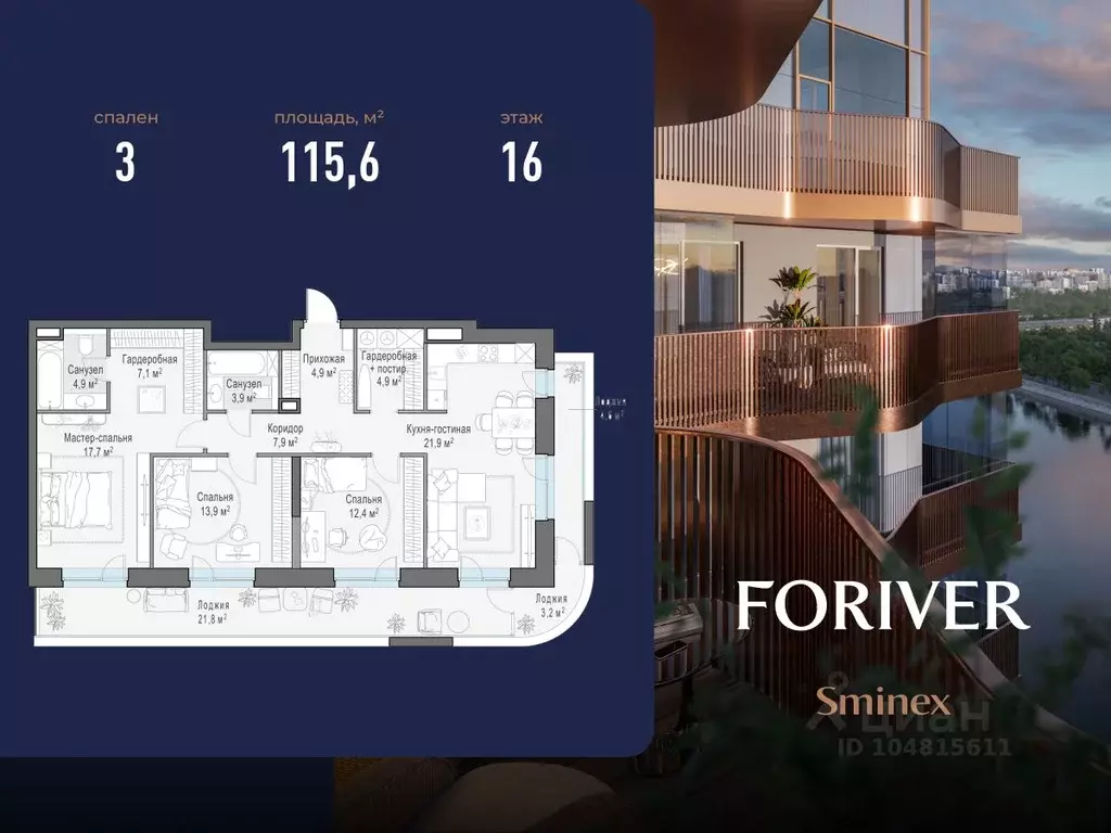 3-к кв. Москва ул. Эдуарда Стрельцова, 2к1 (116.0 м) - Фото 1