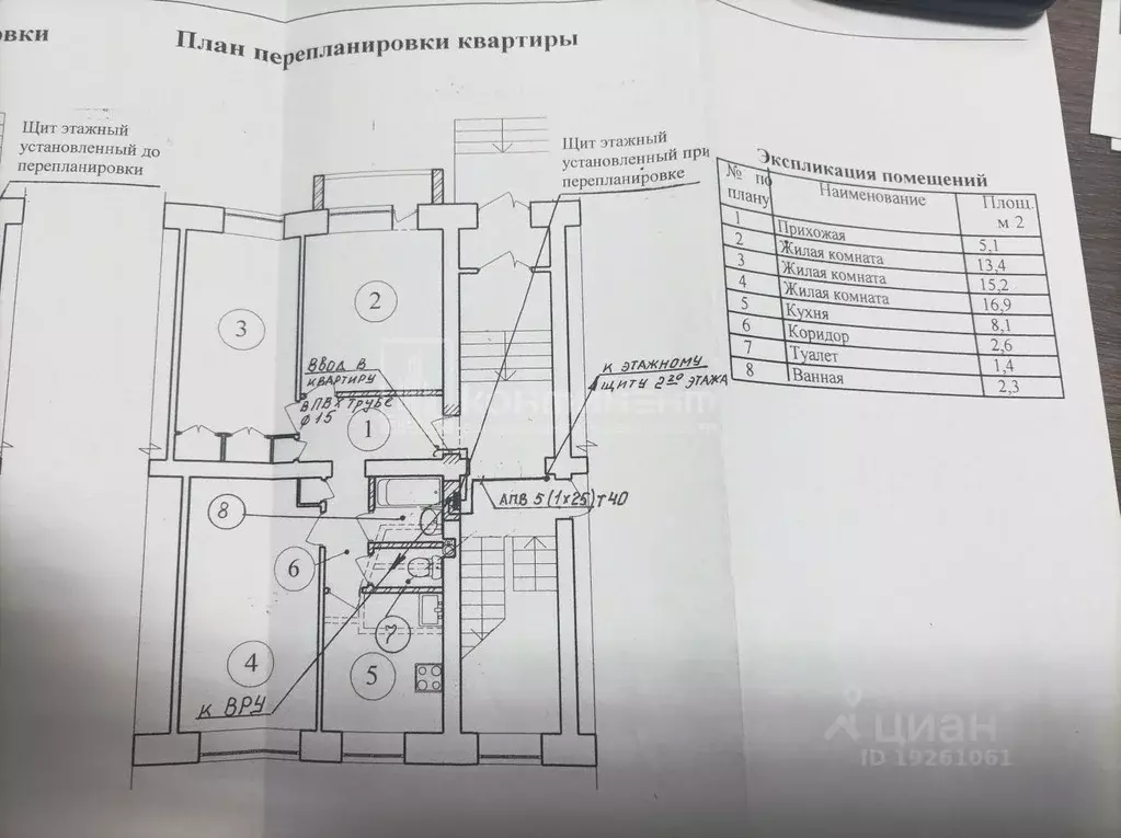 3-к кв. Владимирская область, Ковров ул. Циолковского, 21 (64.7 м) - Фото 2