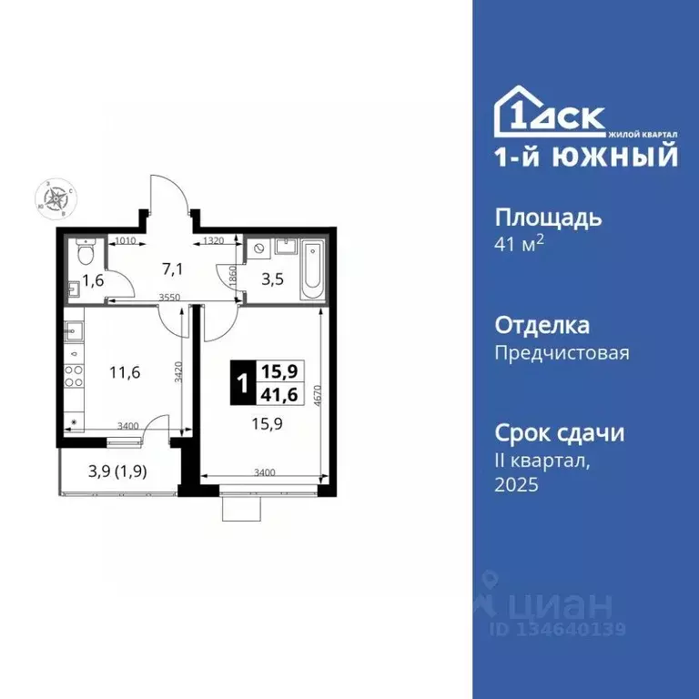 1-к кв. Московская область, Ленинский городской округ, пос. Ленинский ... - Фото 1