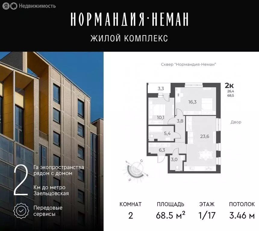 2-комнатная квартира: новосибирск, улица аэропорт, 62 (68.5 м) - Фото 0