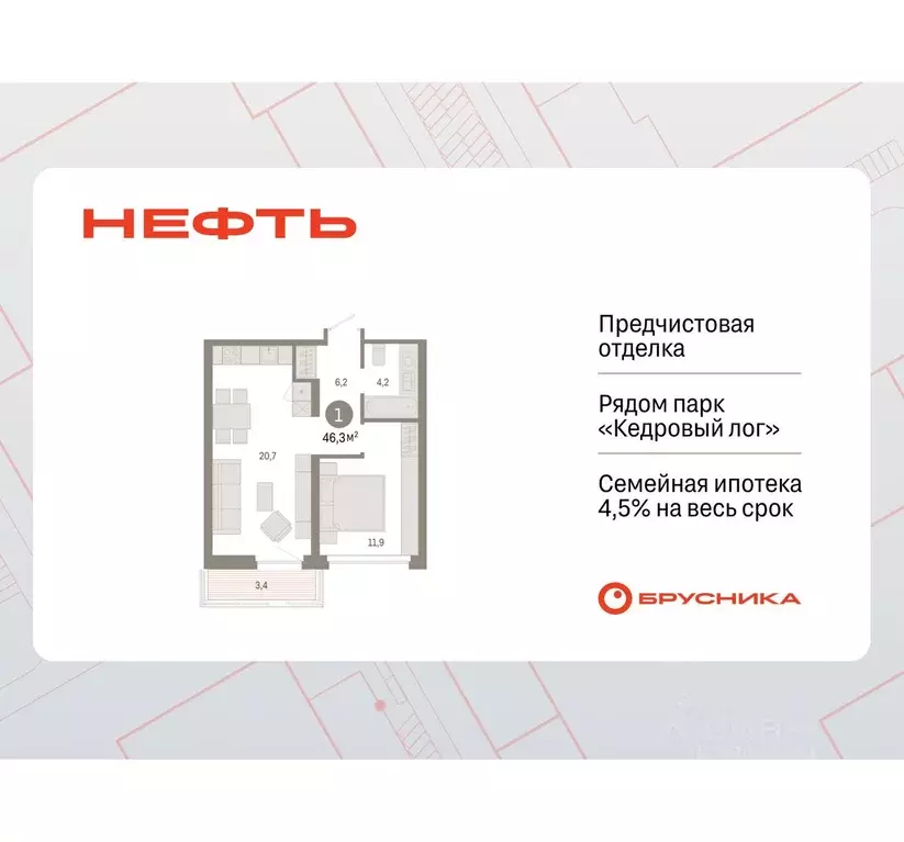 1-к кв. Ханты-Мансийский АО, Сургут 1-й мкр, Нефть жилой комплекс ... - Фото 0