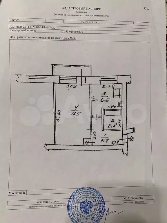 1-к. квартира, 31 м, 3/5 эт. - Фото 0