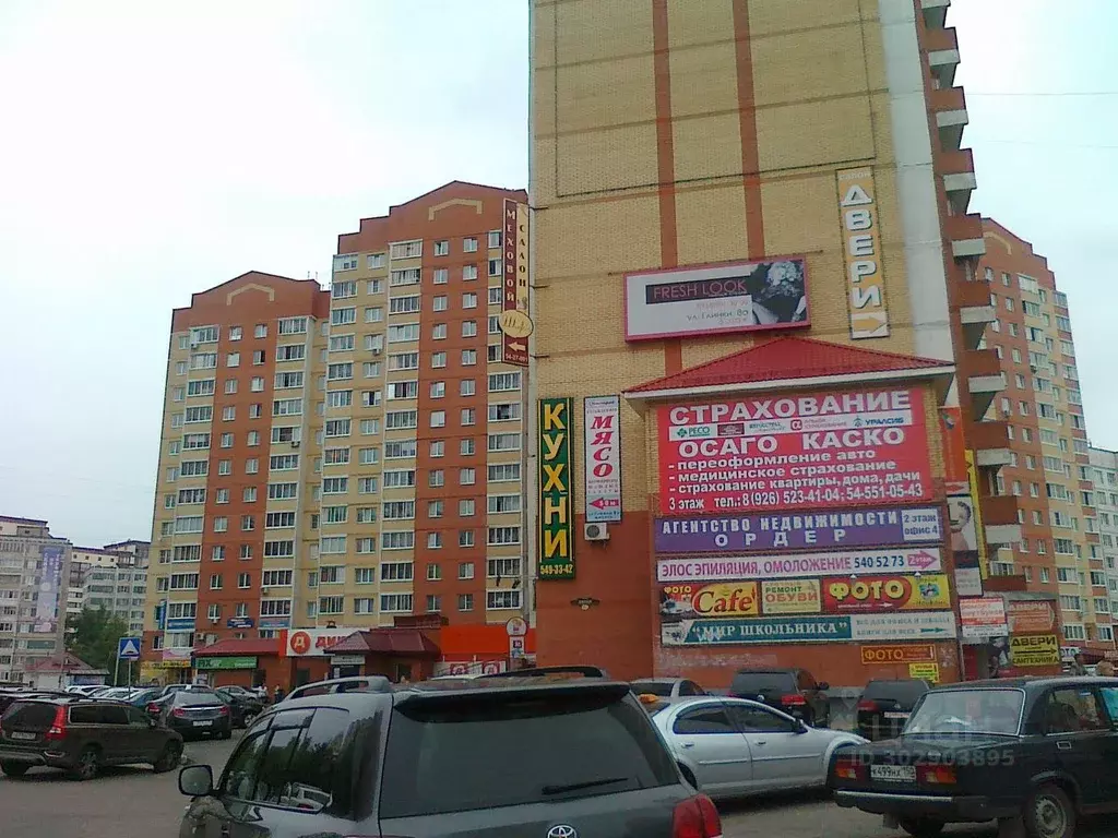 Офис в Московская область, Сергиев Посад ул. Глинки, 8а (22 м) - Фото 0