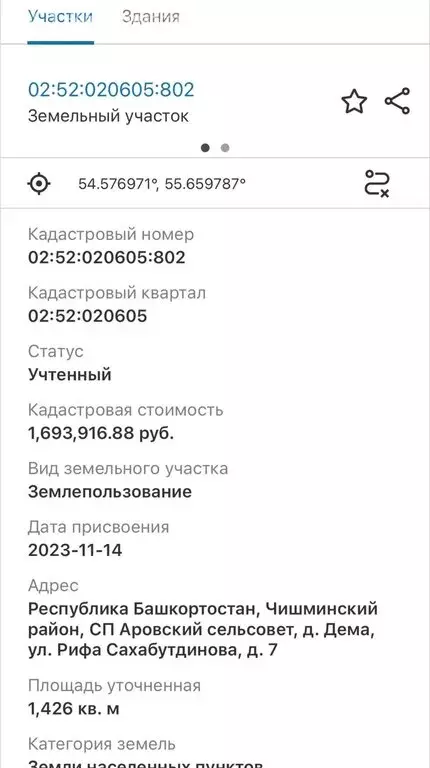 Участок в деревня Дёма, Звёздная улица (14.26 м) - Фото 1