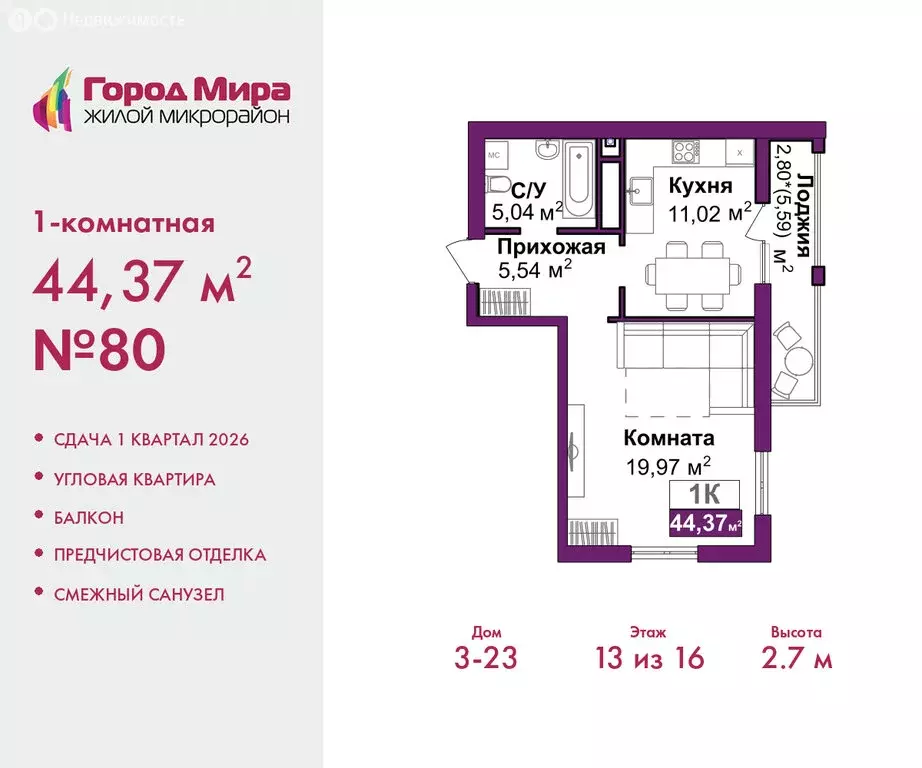 1-комнатная квартира: Симферополь, улица Батурина, 177к2 (44.37 м) - Фото 1