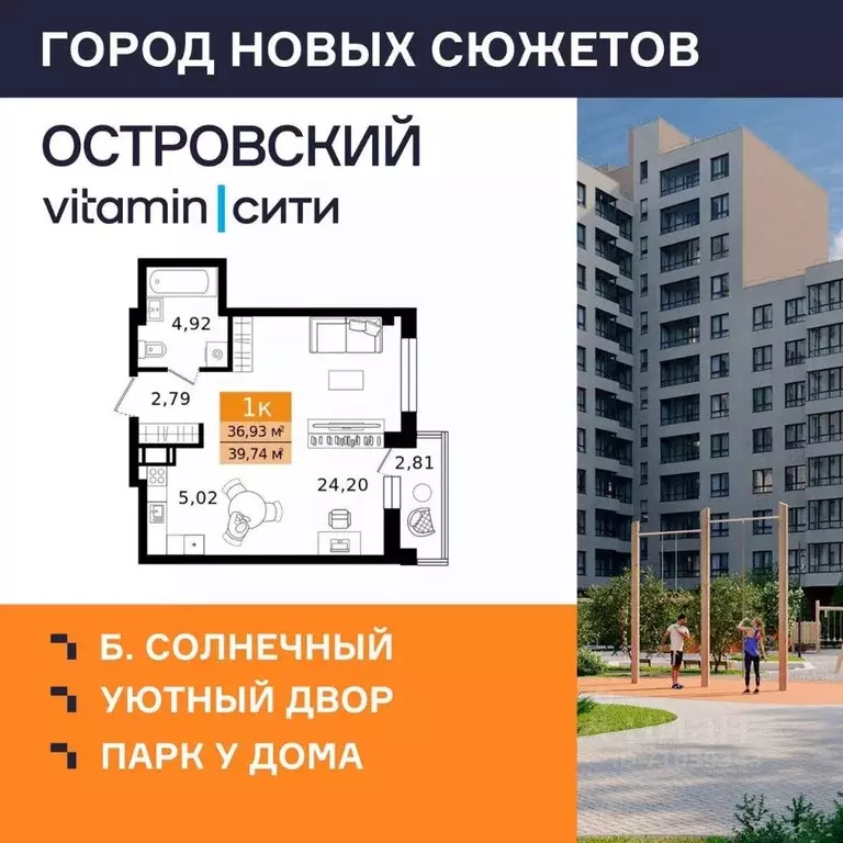 1-к кв. Курганская область, Курган просп. Конституции (39.74 м) - Фото 1