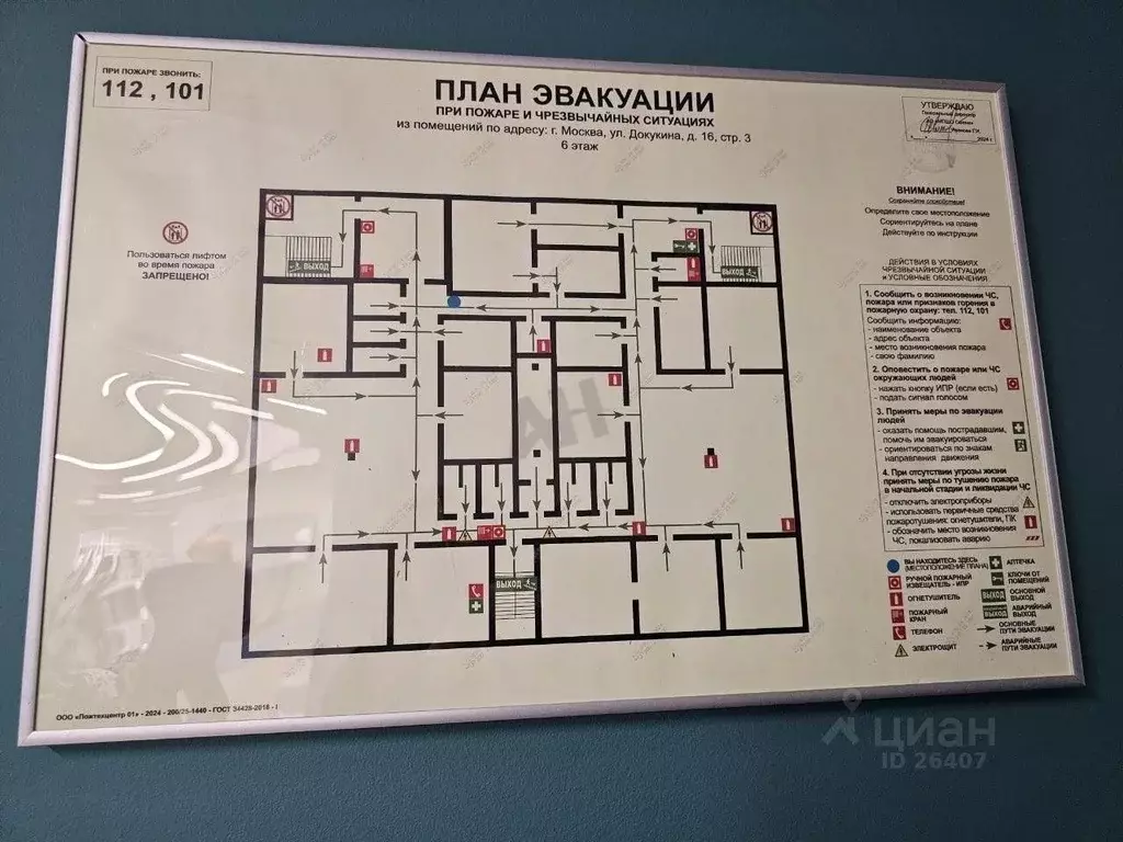 Помещение свободного назначения в Москва ул. Докукина, 16С3 (450 м) - Фото 2